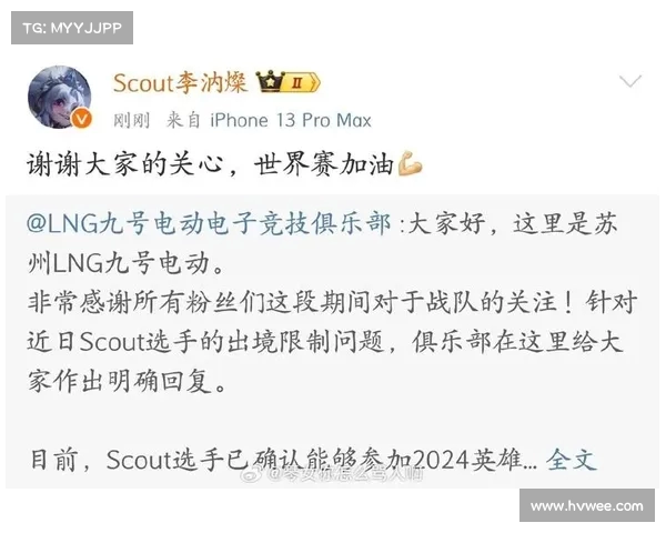 LNG女粉激动发言:祝福下个赛段顺利,恭喜Scout达成击杀新纪录!(lng战队比赛) LNG女粉激动发言:祝福下个赛段顺利,恭喜Scout达成击杀新纪录!(lng战队比赛)